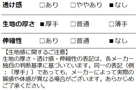 生地感